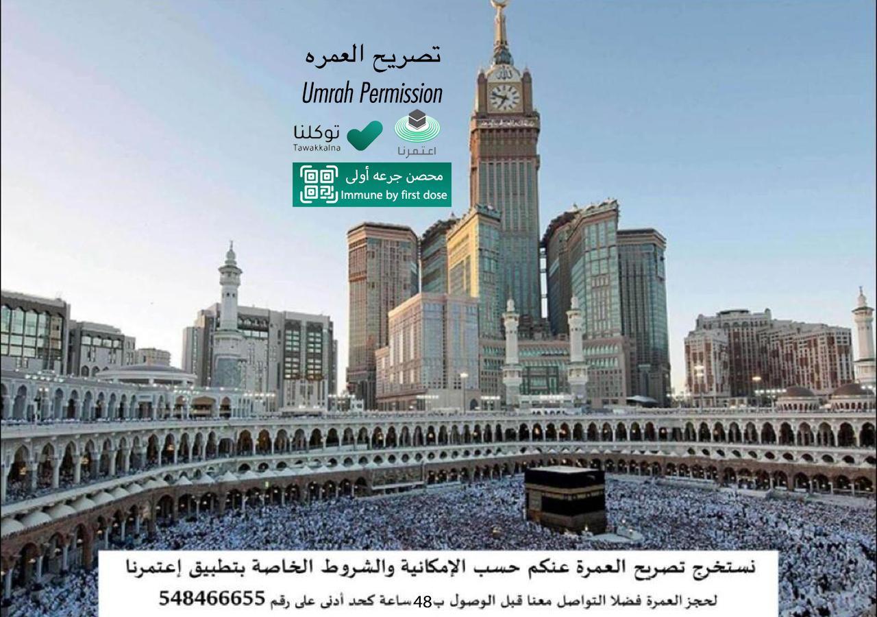Hotels and Home stays near Al Sharaye Stadium Mecca